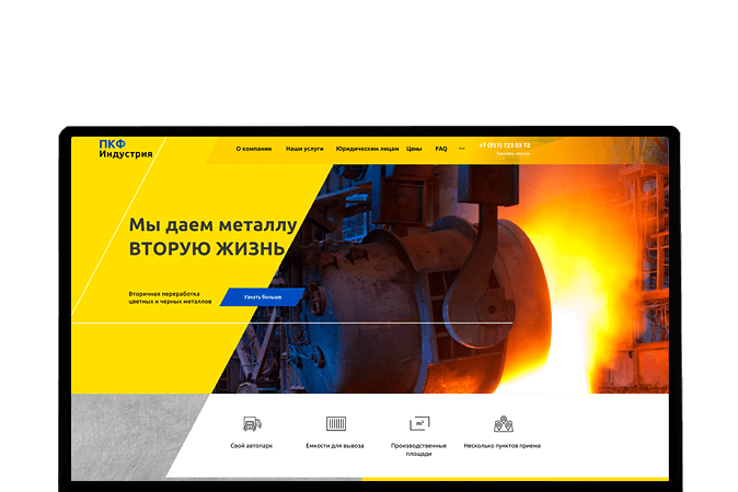 Разработка сайтов в Ульяновске