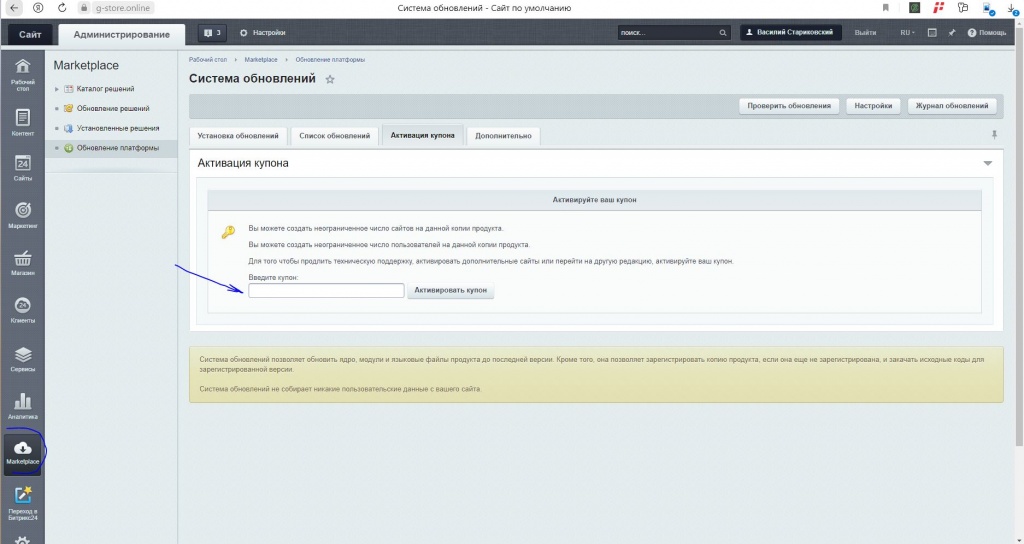вводим купон Aspro