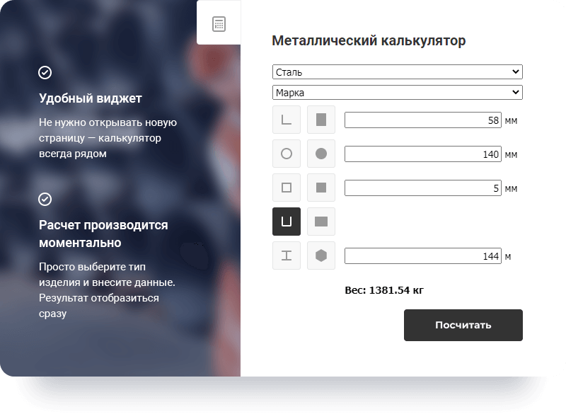 Создание корпоративного сайта для компании. Металлопрокат 