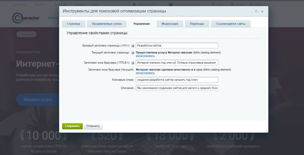 Работа по оптимизации сайта 1С Битрикс Работа по оптимизации сайта 1С Битрикс