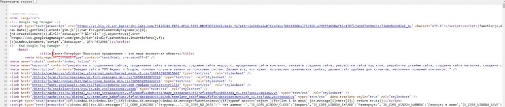 Код страницы Код страницы